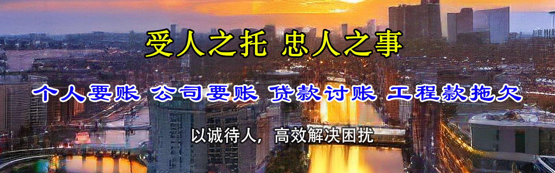 乌兰浩特要账公司