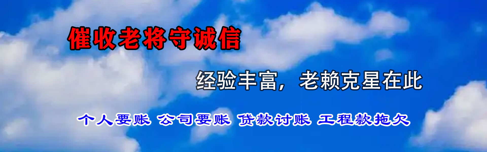 乌兰浩特清钱公司